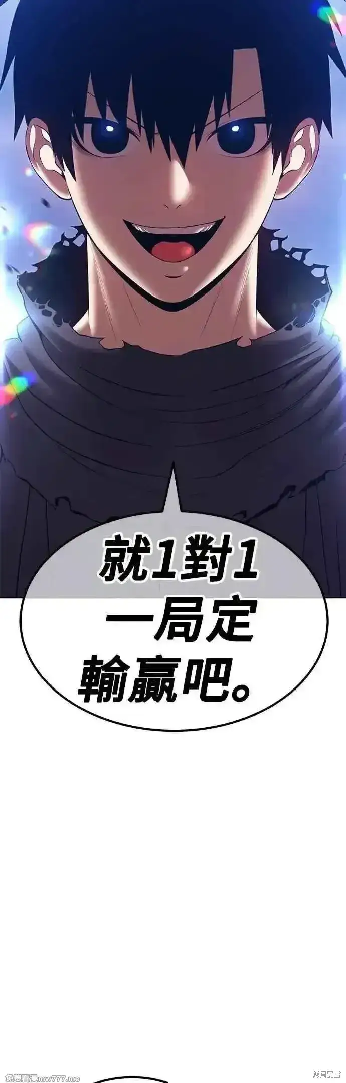 《99强化木棍》第二季 第47话图126