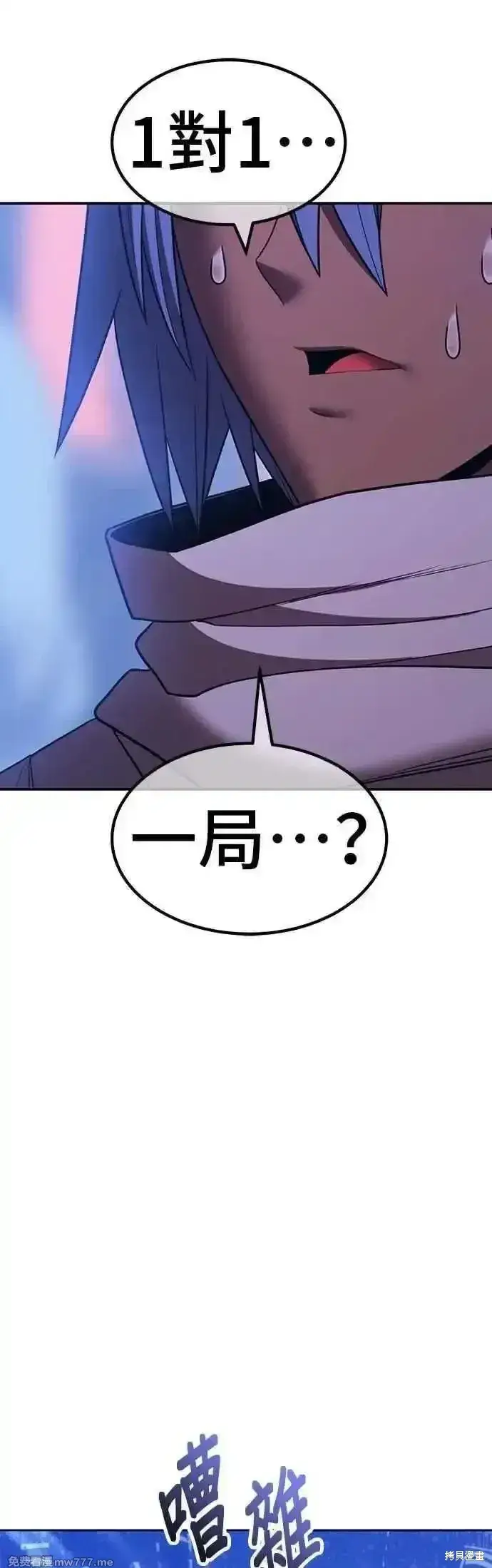 《99强化木棍》第二季 第47话图130