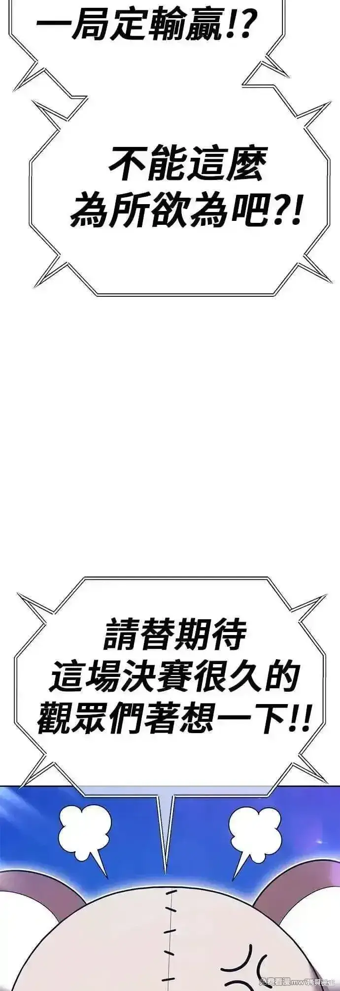 《99强化木棍》第二季 第47话图134