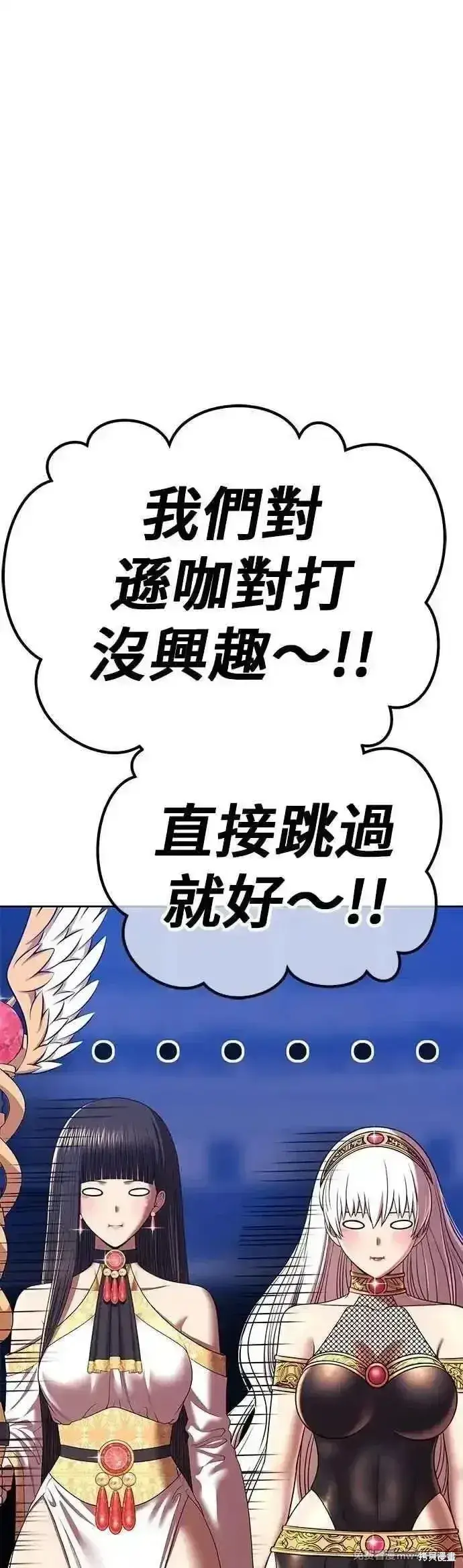 《99强化木棍》第二季 第47话图139