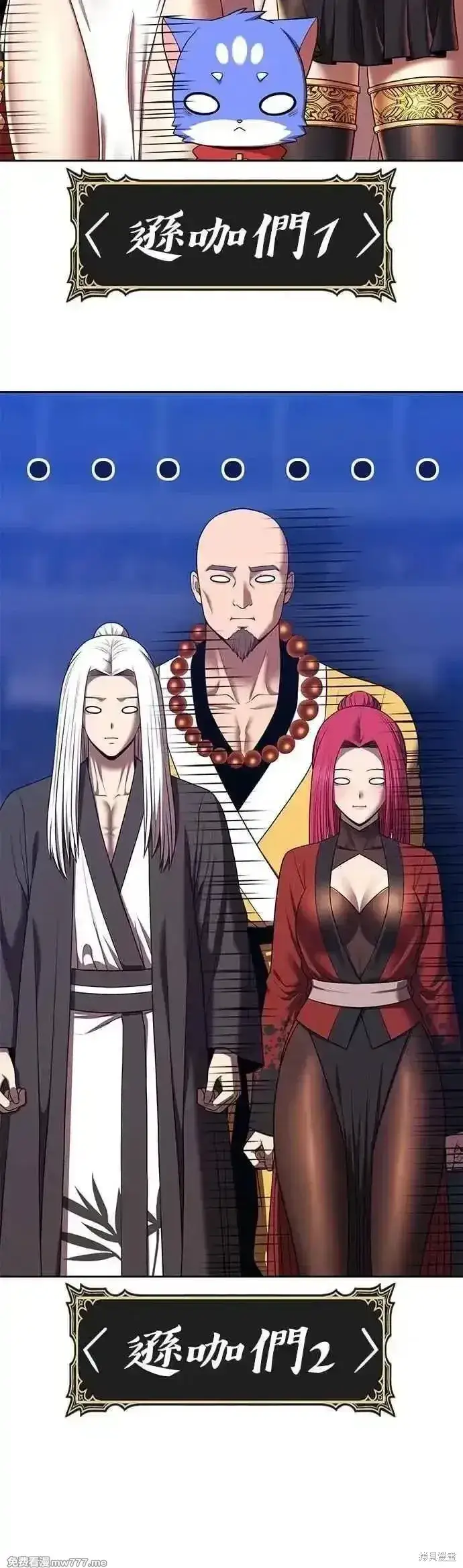 《99强化木棍》第二季 第47话图140