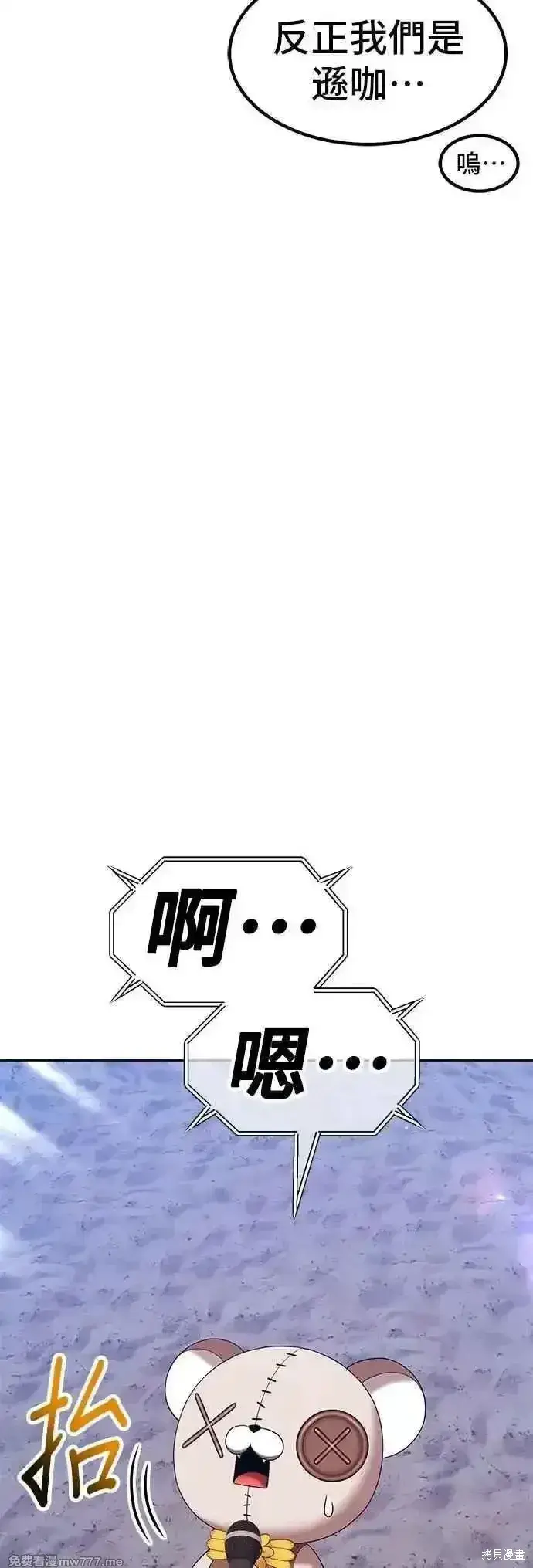 《99强化木棍》第二季 第47话图142