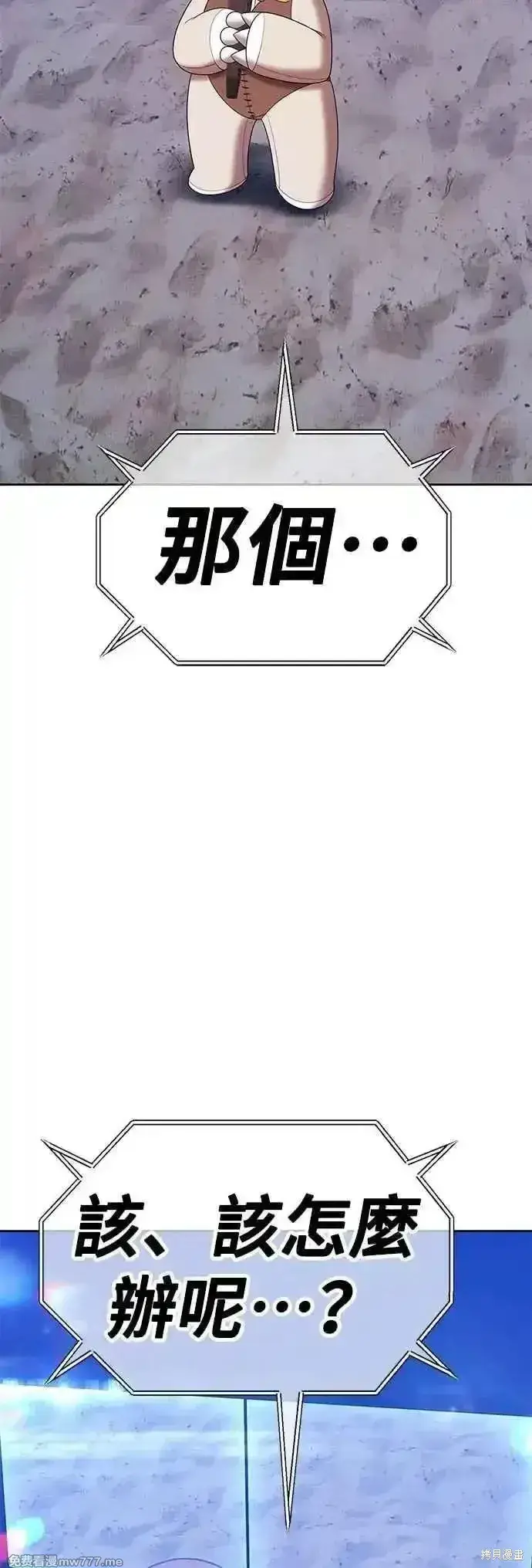 《99强化木棍》第二季 第47话图143