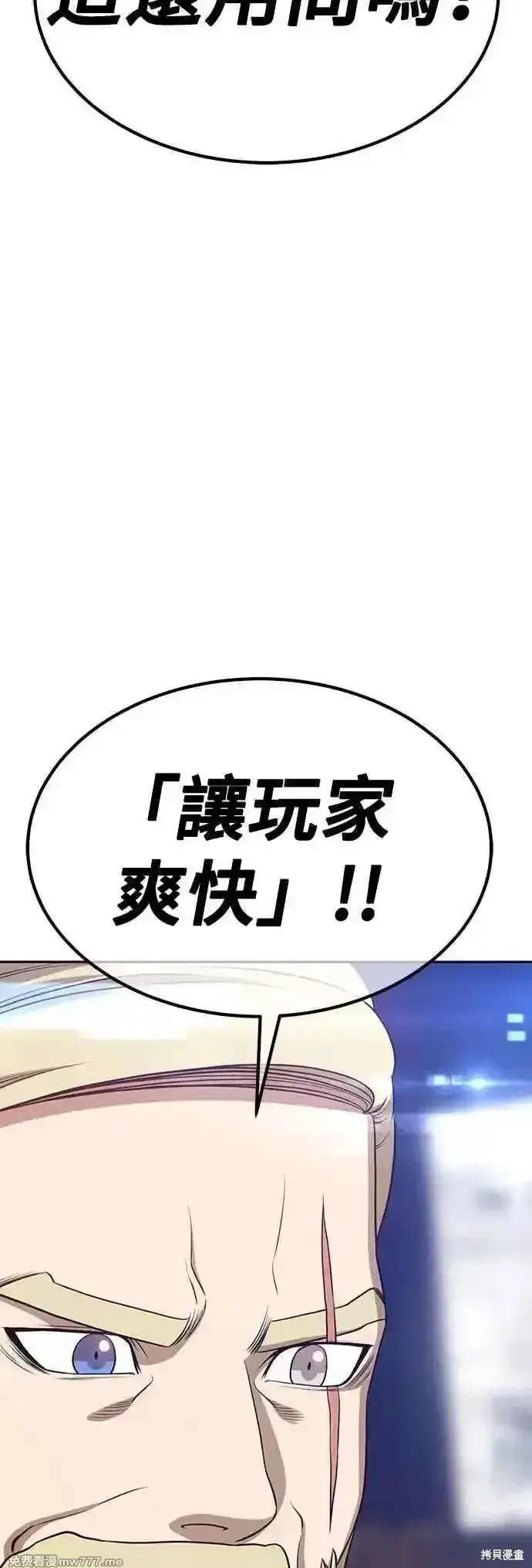 《99强化木棍》第二季 第47话图146
