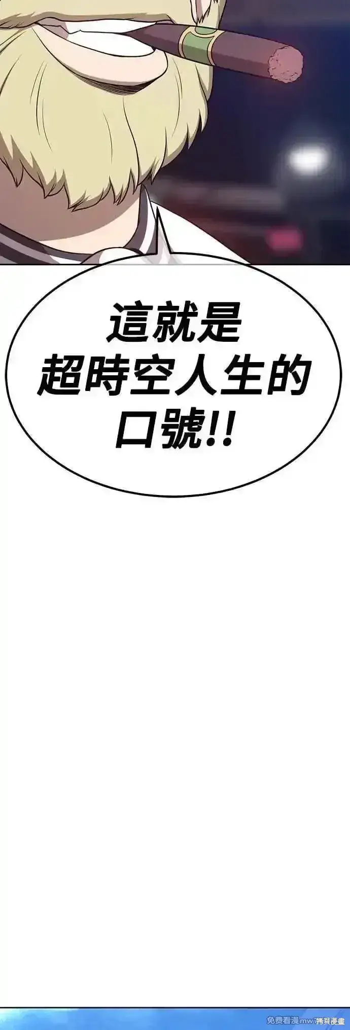 《99强化木棍》第二季 第47话图147