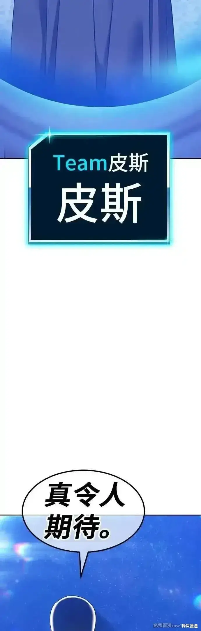 《99强化木棍》第二季 第47话图154