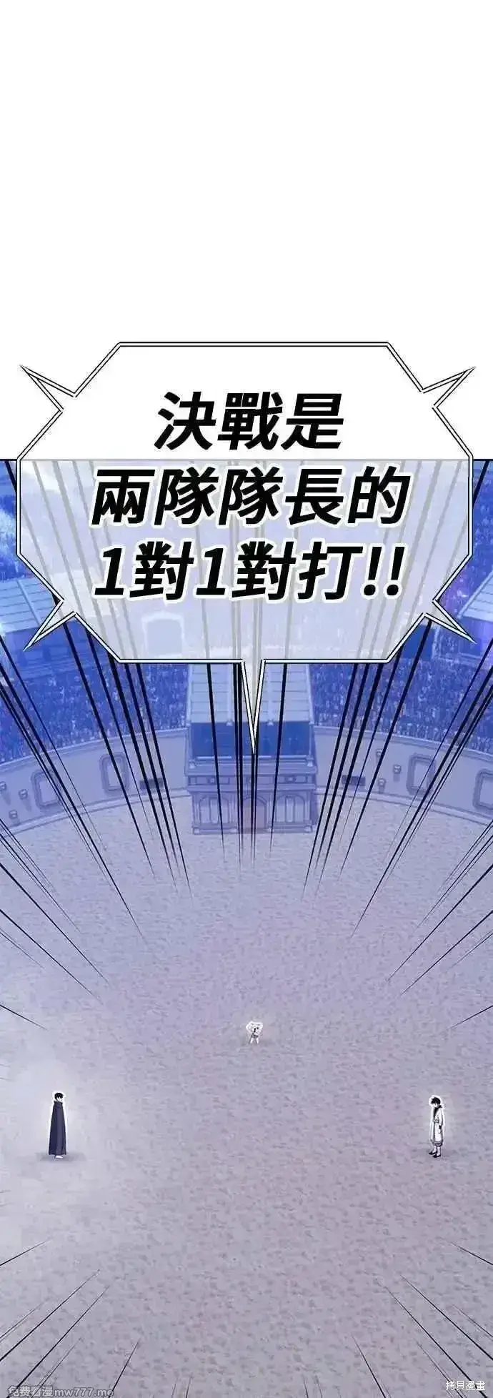 《99强化木棍》第二季 第47话图168