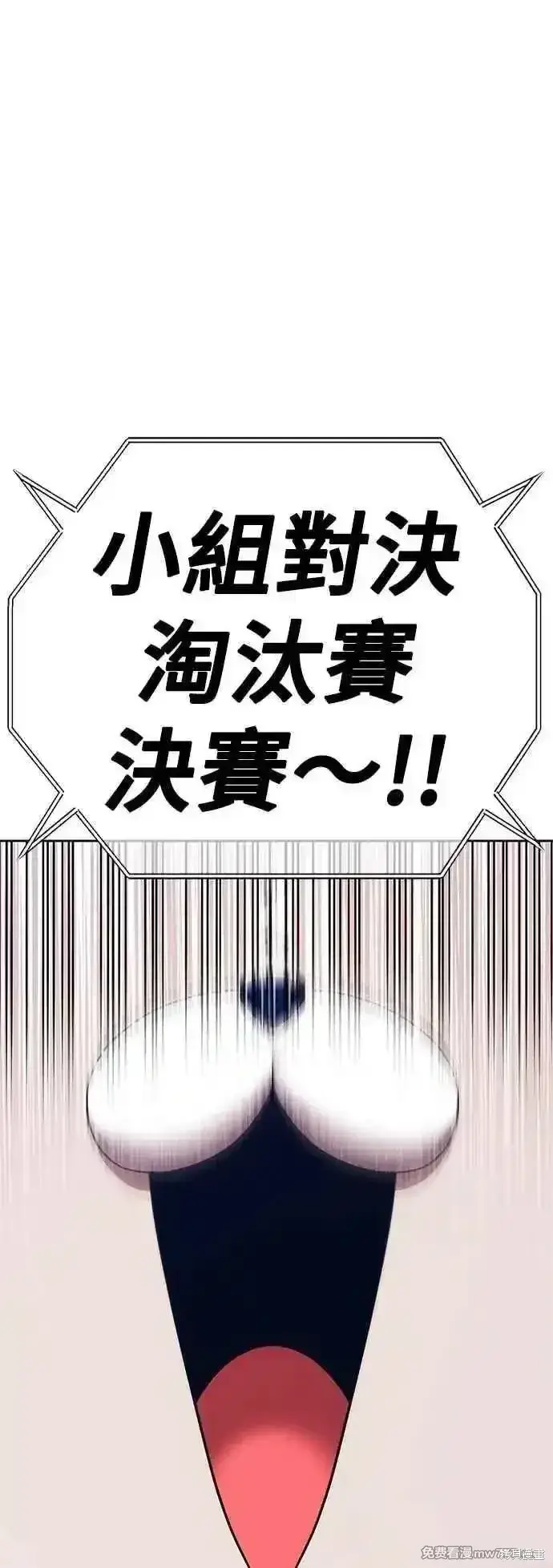 《99强化木棍》第二季 第47话图171