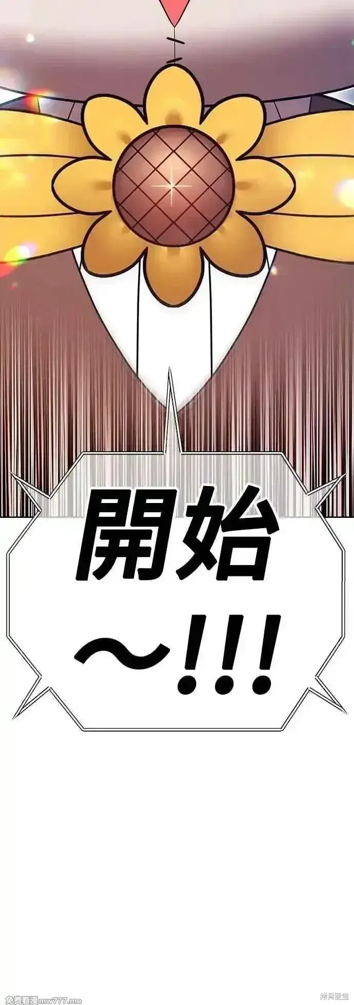 《99强化木棍》第二季 第47话图172