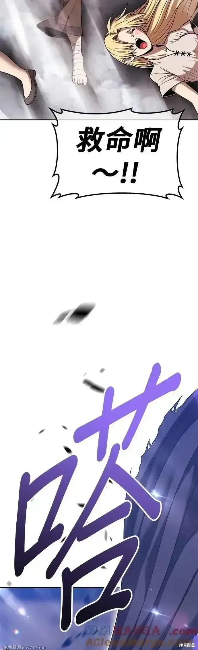 《99强化木棍》第二季 第47话图197