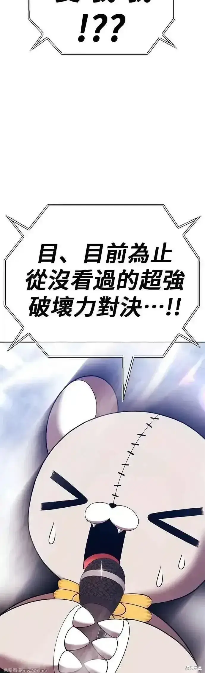 《99强化木棍》第二季 第47话图203