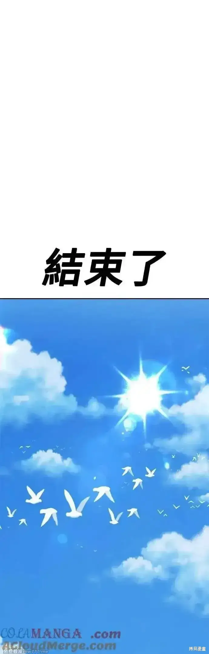《99强化木棍》第二季 第47话图25