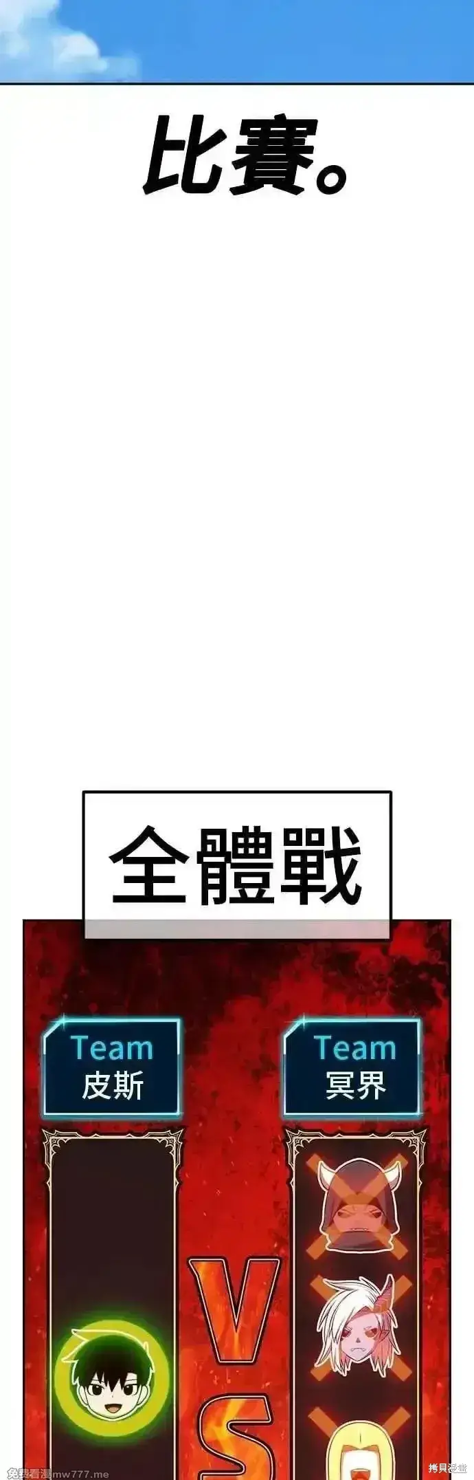 《99强化木棍》第二季 第47话图26