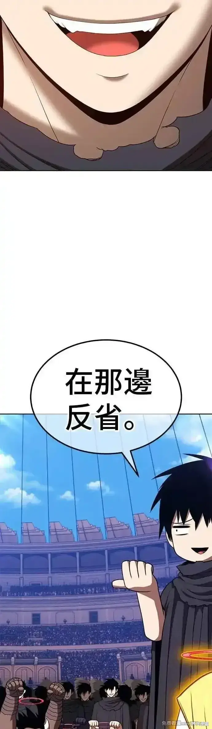 《99强化木棍》第二季 第47话图3