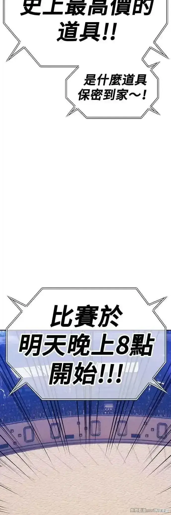 《99强化木棍》第二季 第47话图36