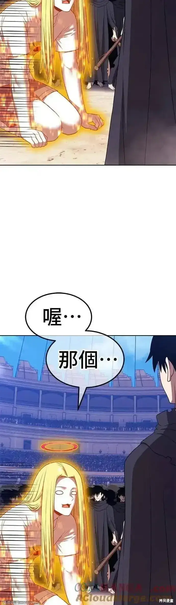 《99强化木棍》第二季 第47话图5