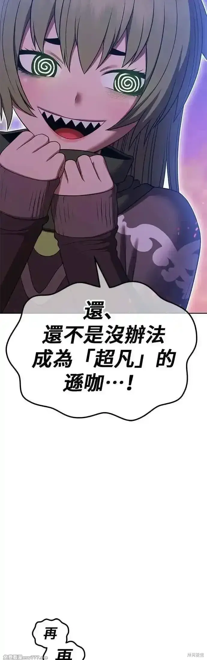 《99强化木棍》第二季 第47话图51
