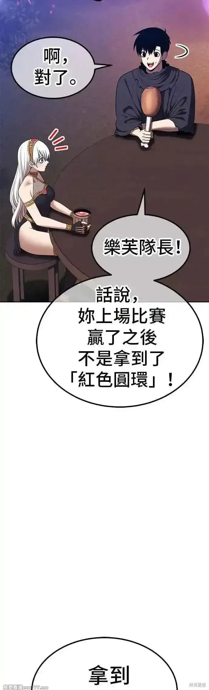 《99强化木棍》第二季 第47话图56