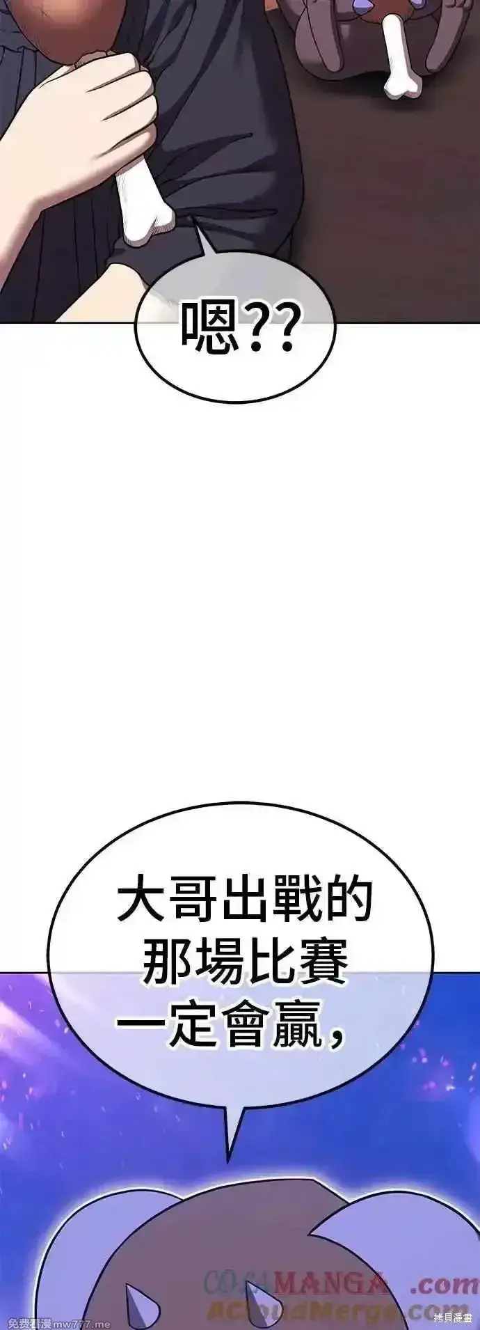 《99强化木棍》第二季 第47话图61