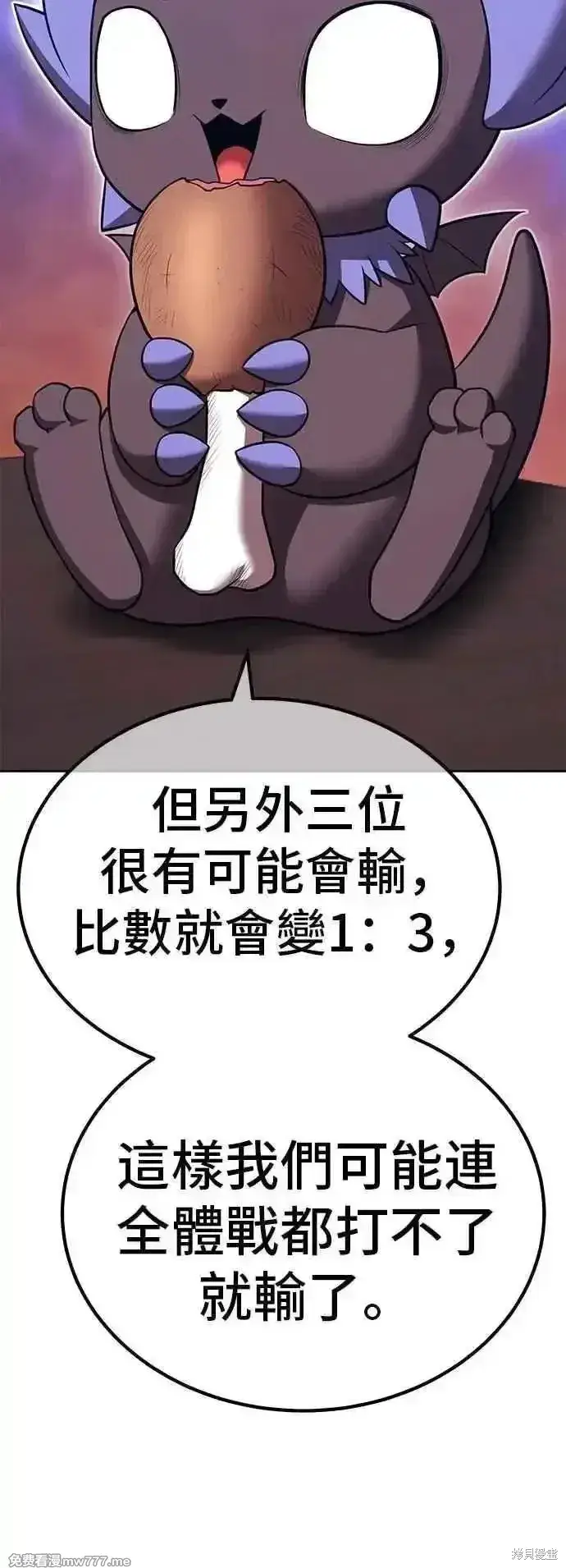《99强化木棍》第二季 第47话图62