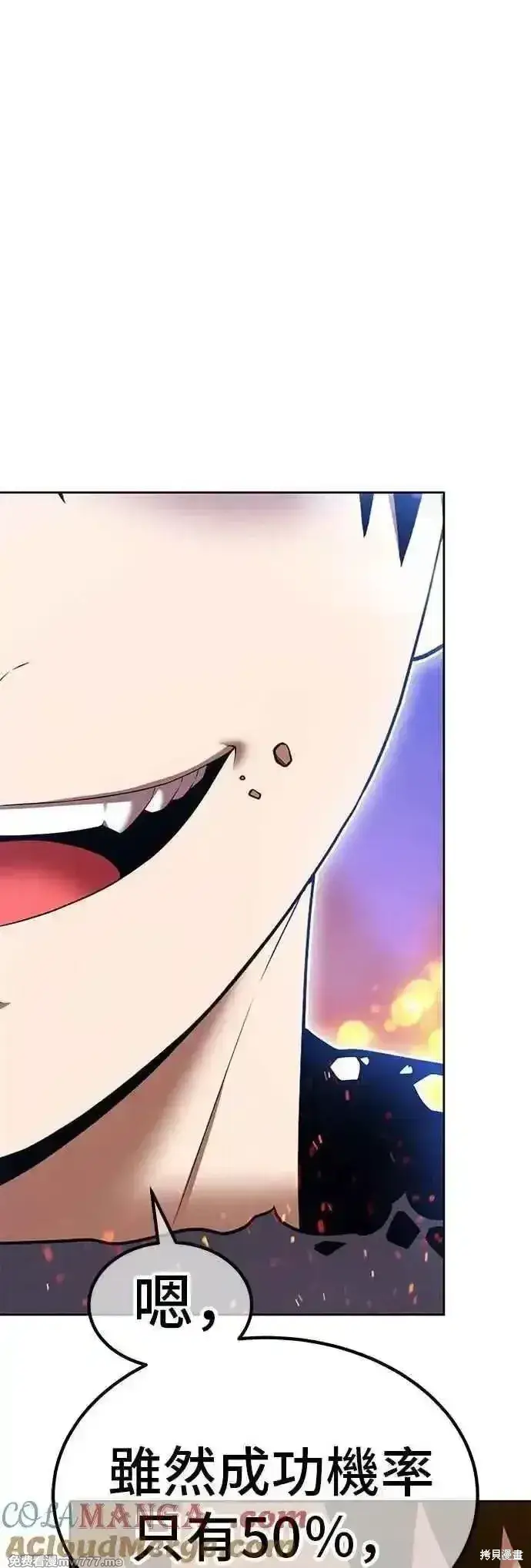 《99强化木棍》第二季 第47话图69