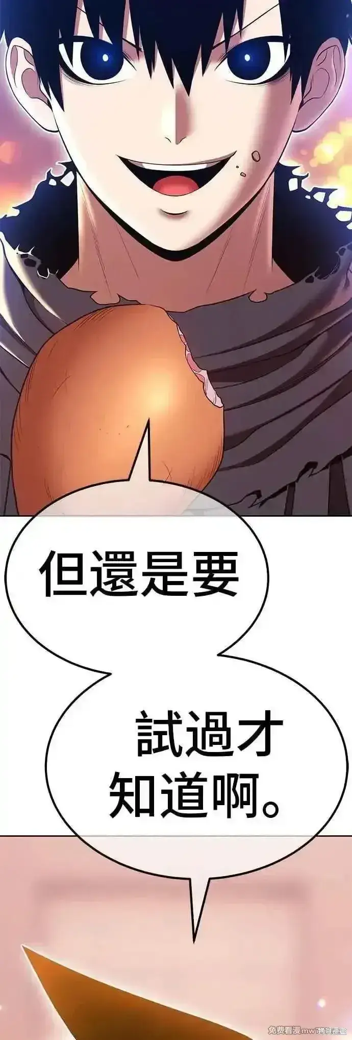 《99强化木棍》第二季 第47话图71