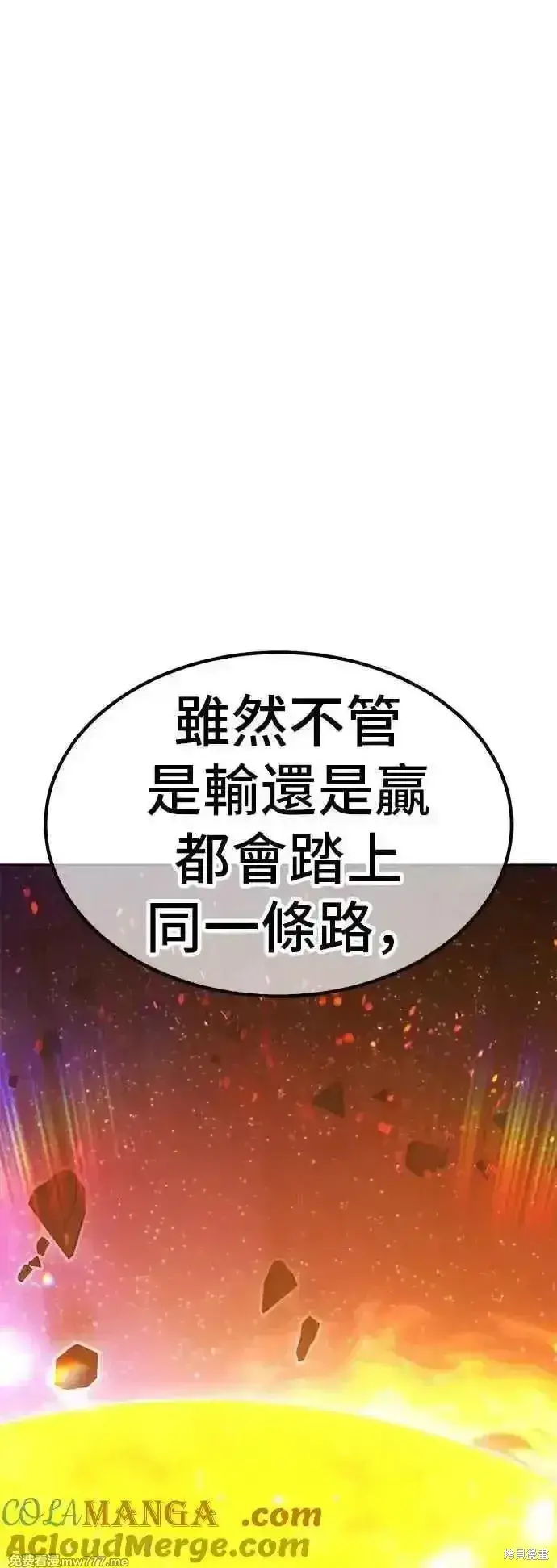 《99强化木棍》第二季 第47话图77