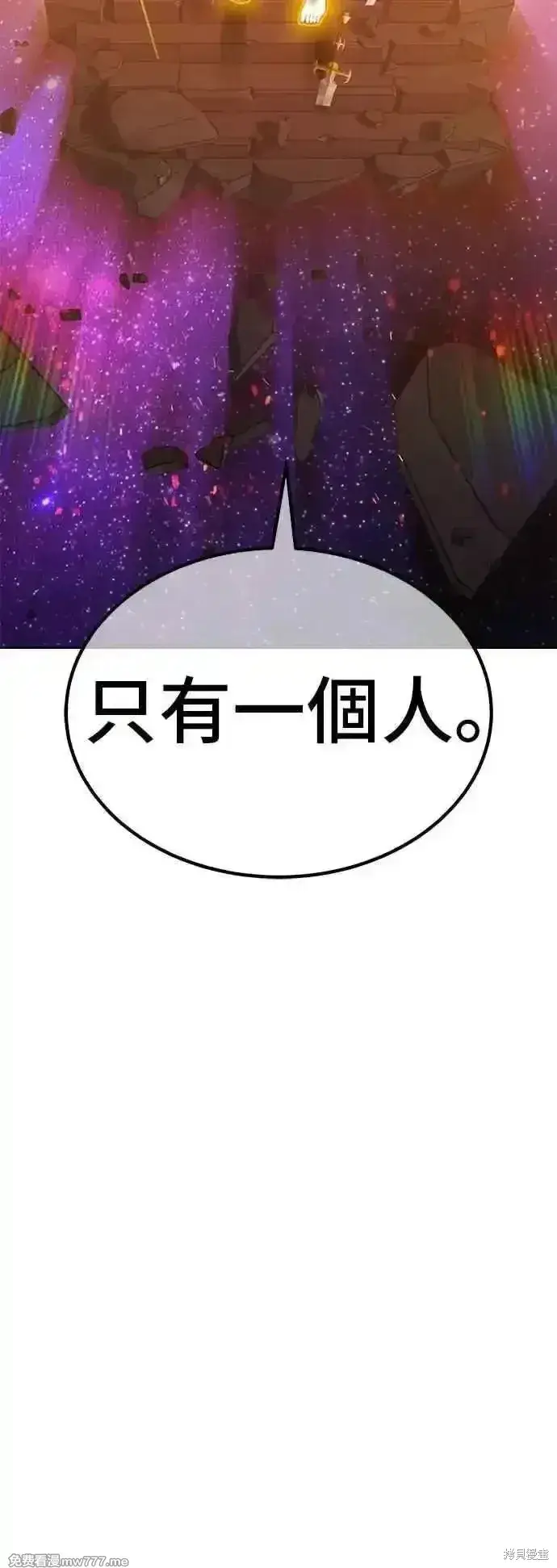《99强化木棍》第二季 第47话图79