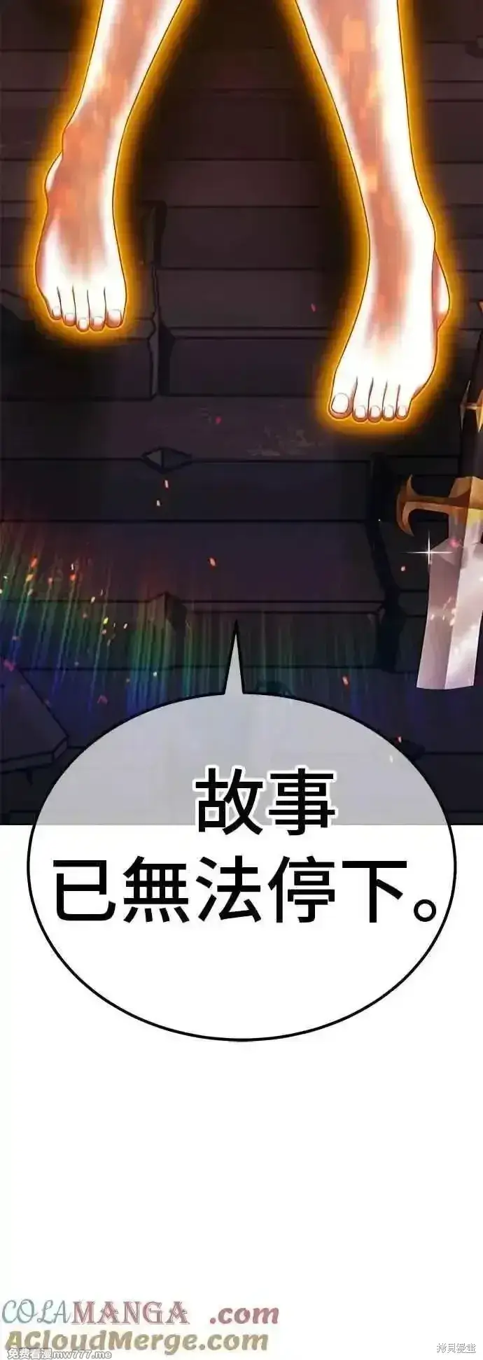 《99强化木棍》第二季 第47话图81