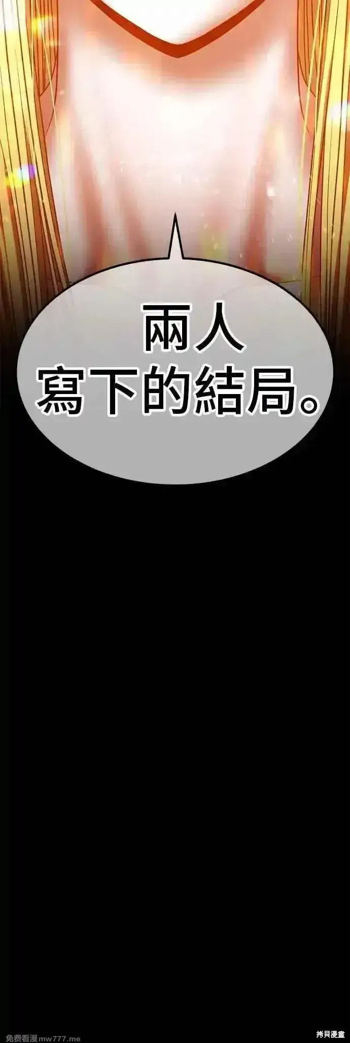《99强化木棍》第二季 第47话图83