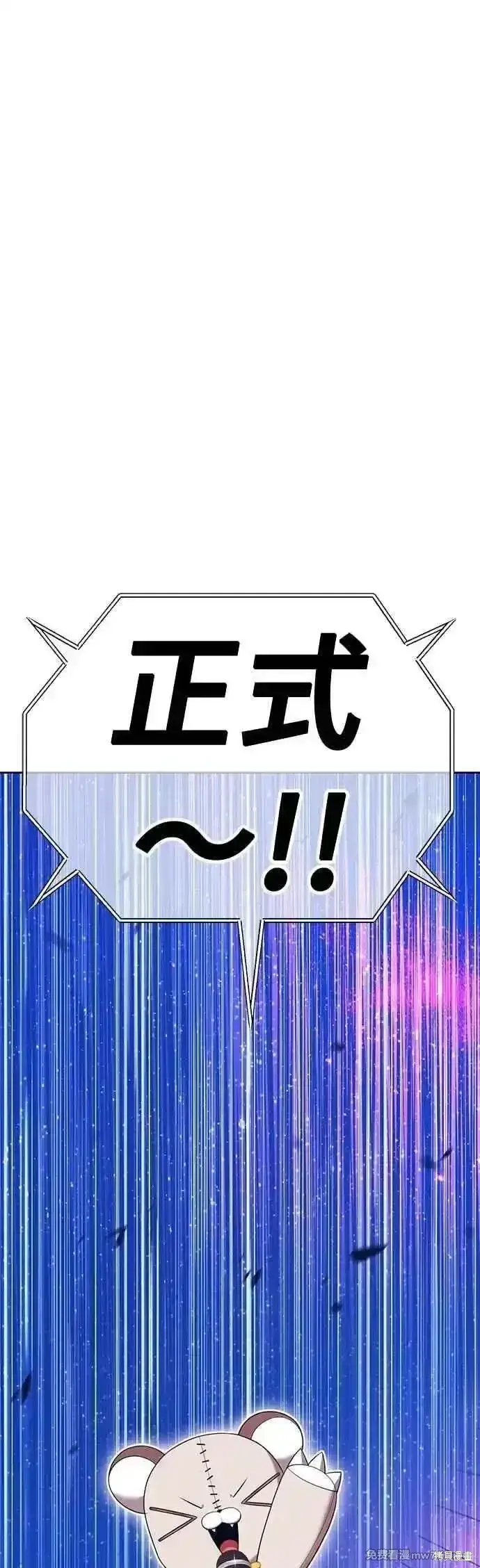 《99强化木棍》第二季 第47话图92