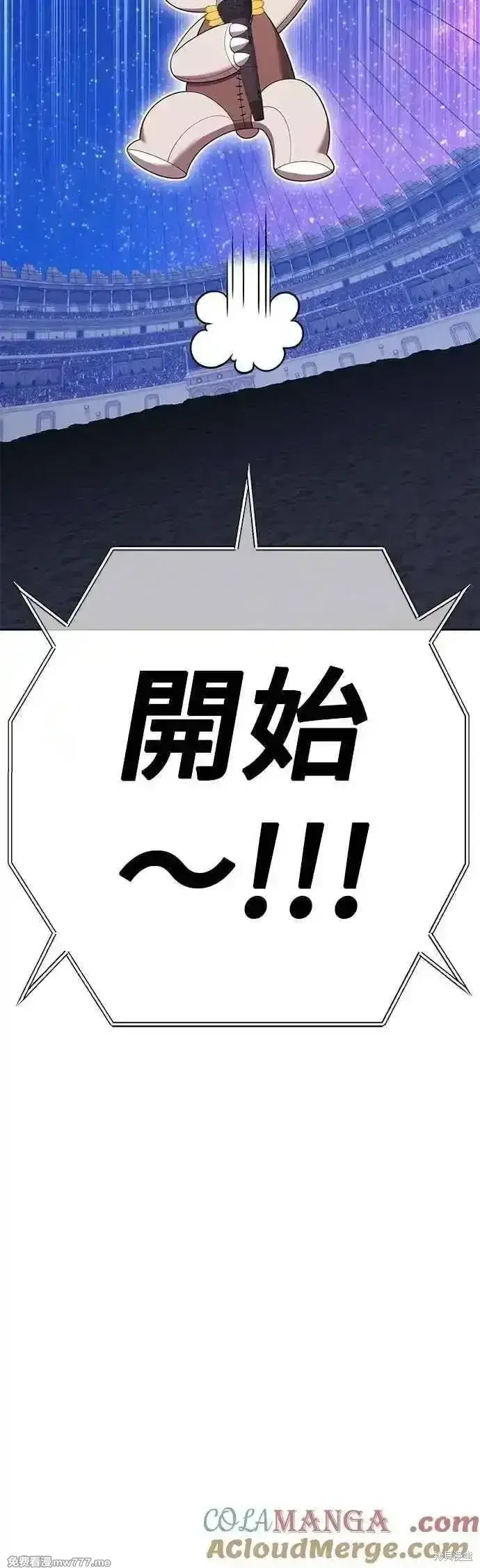 《99强化木棍》第二季 第47话图93