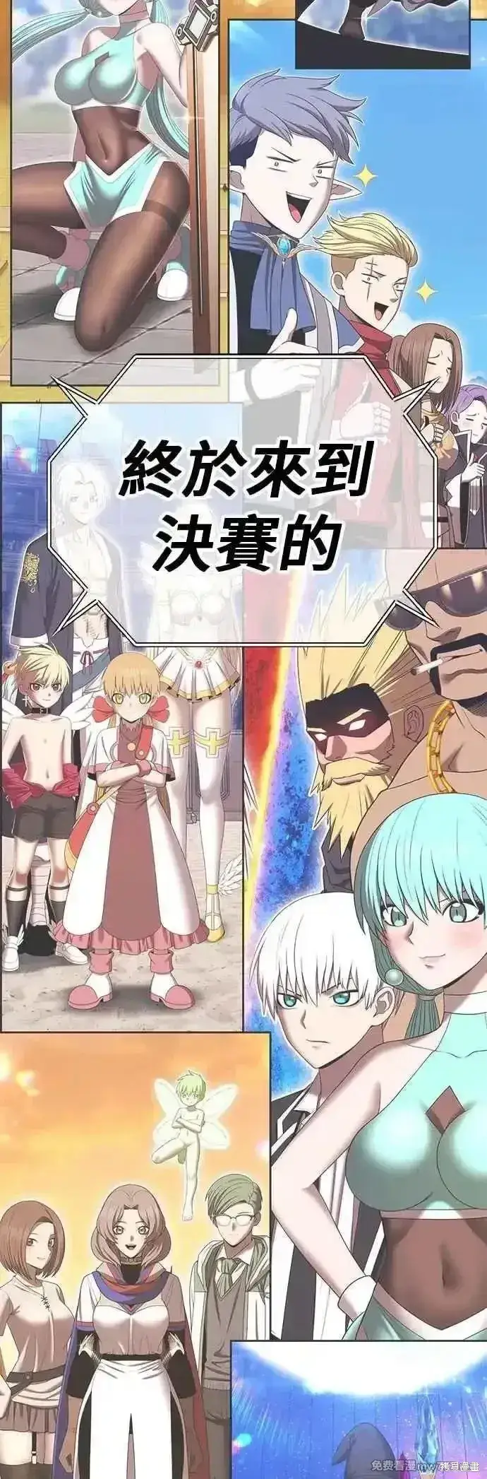 《99强化木棍》第二季 第47话图99