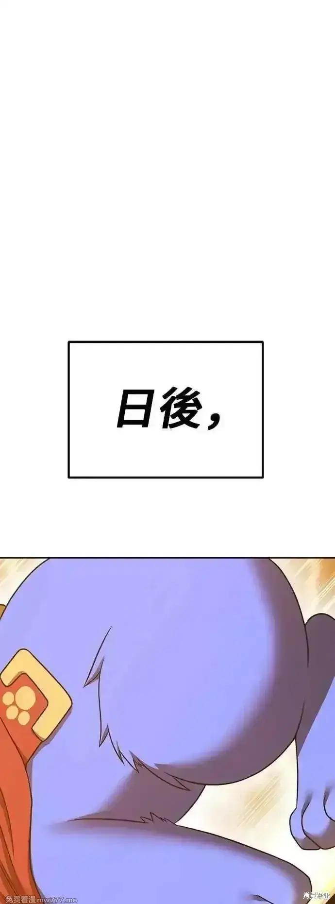 《99强化木棍》第二季 第53话图224