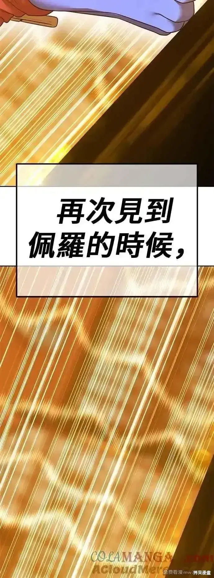 《99强化木棍》第二季 第53话图225