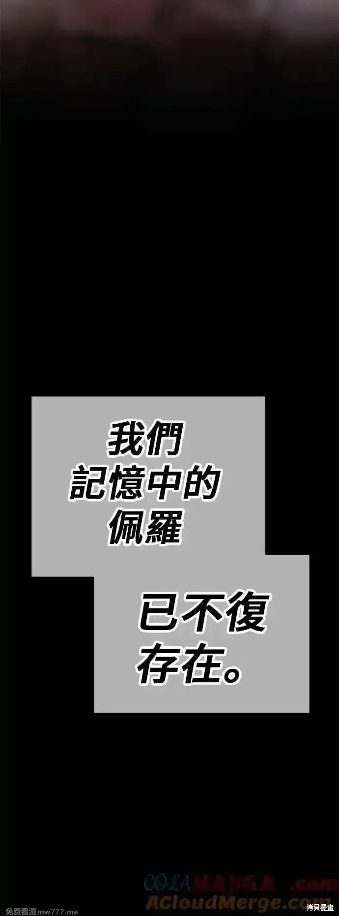 《99强化木棍》第二季 第53话图229
