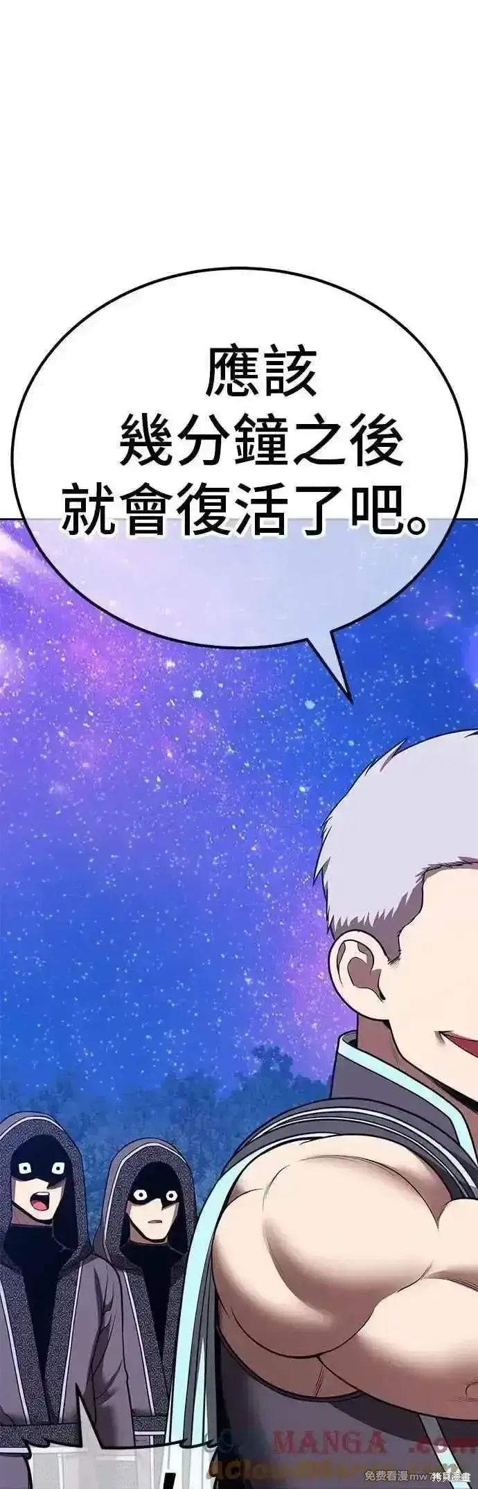 《99强化木棍》第二季 第54话图177