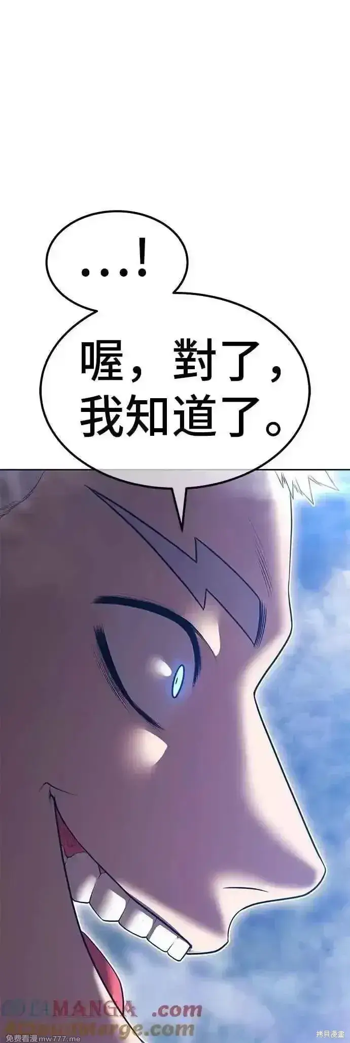 《99强化木棍》第二季 第54话图189