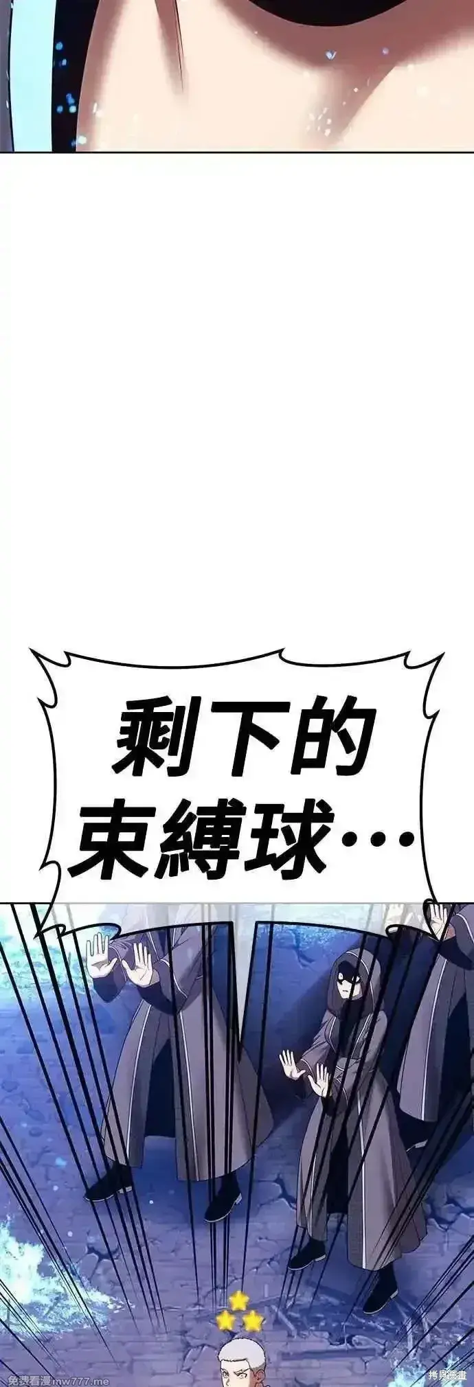 《99强化木棍》第二季 第57话图167