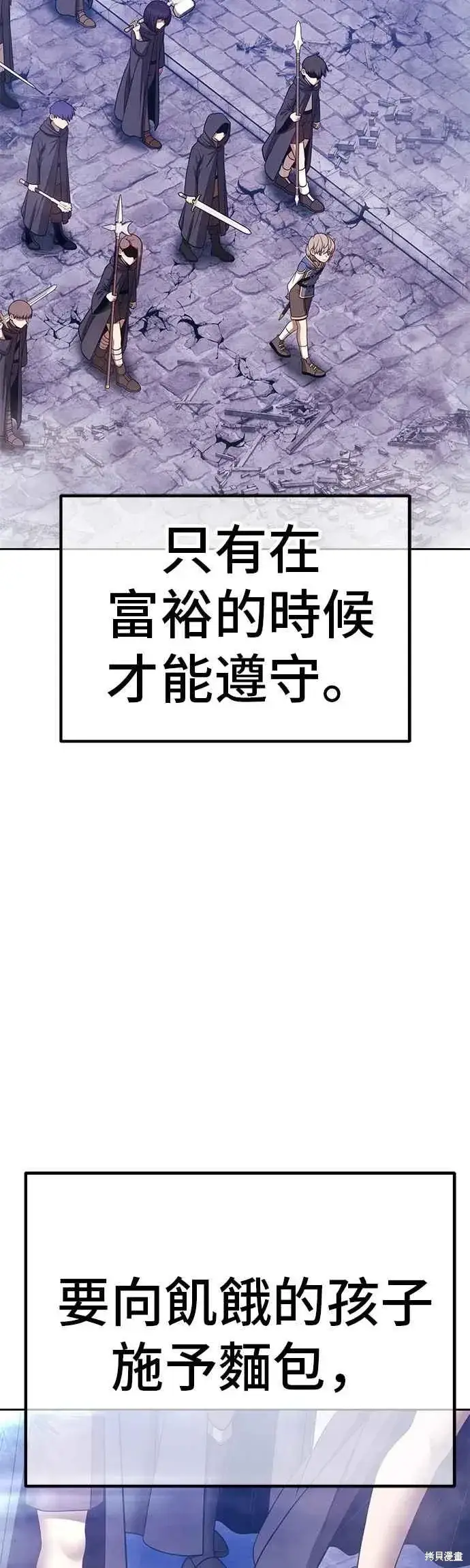 《99强化木棍》第二季 第66话图167