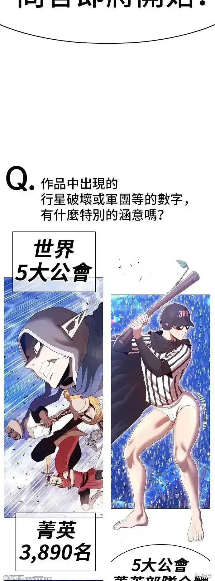 《99强化木棍》第一季 画家后记图10