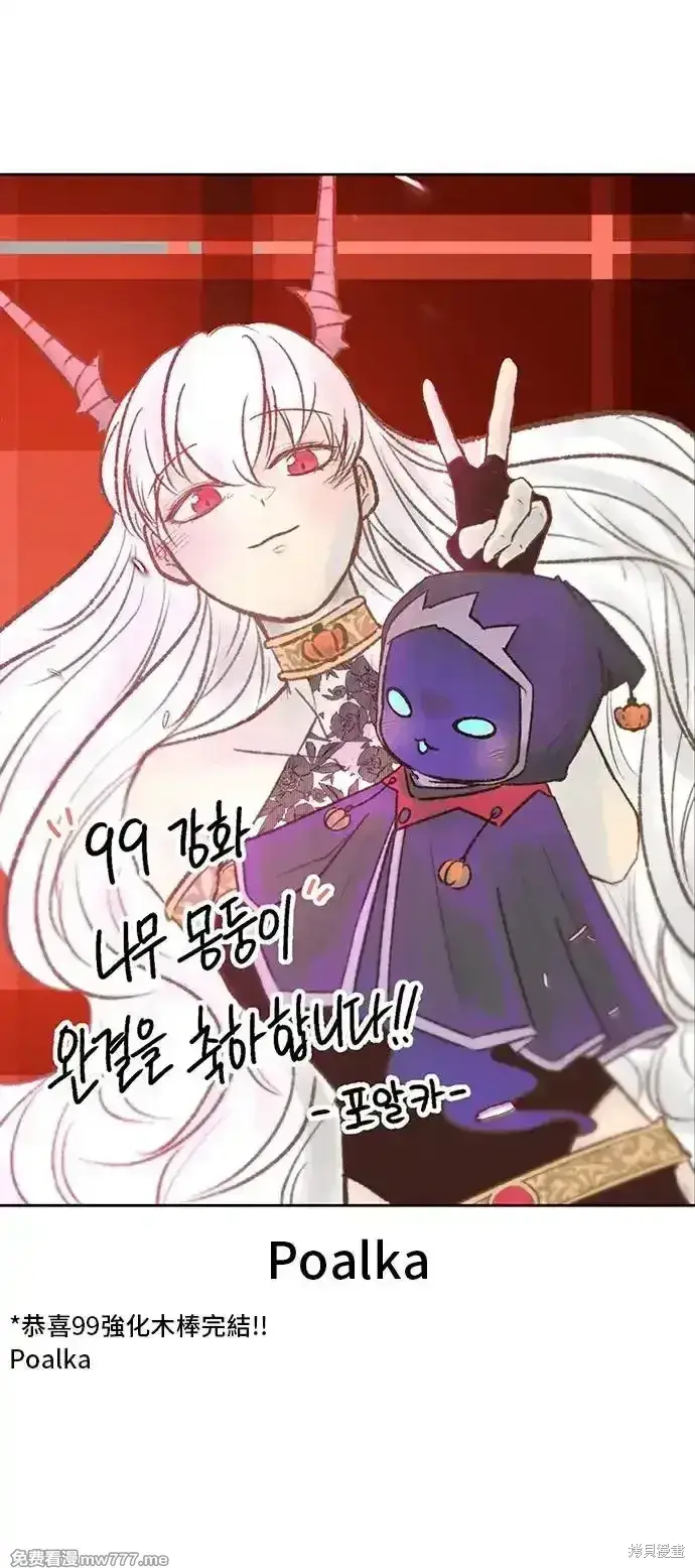 《99强化木棍》第一季 画家后记图100