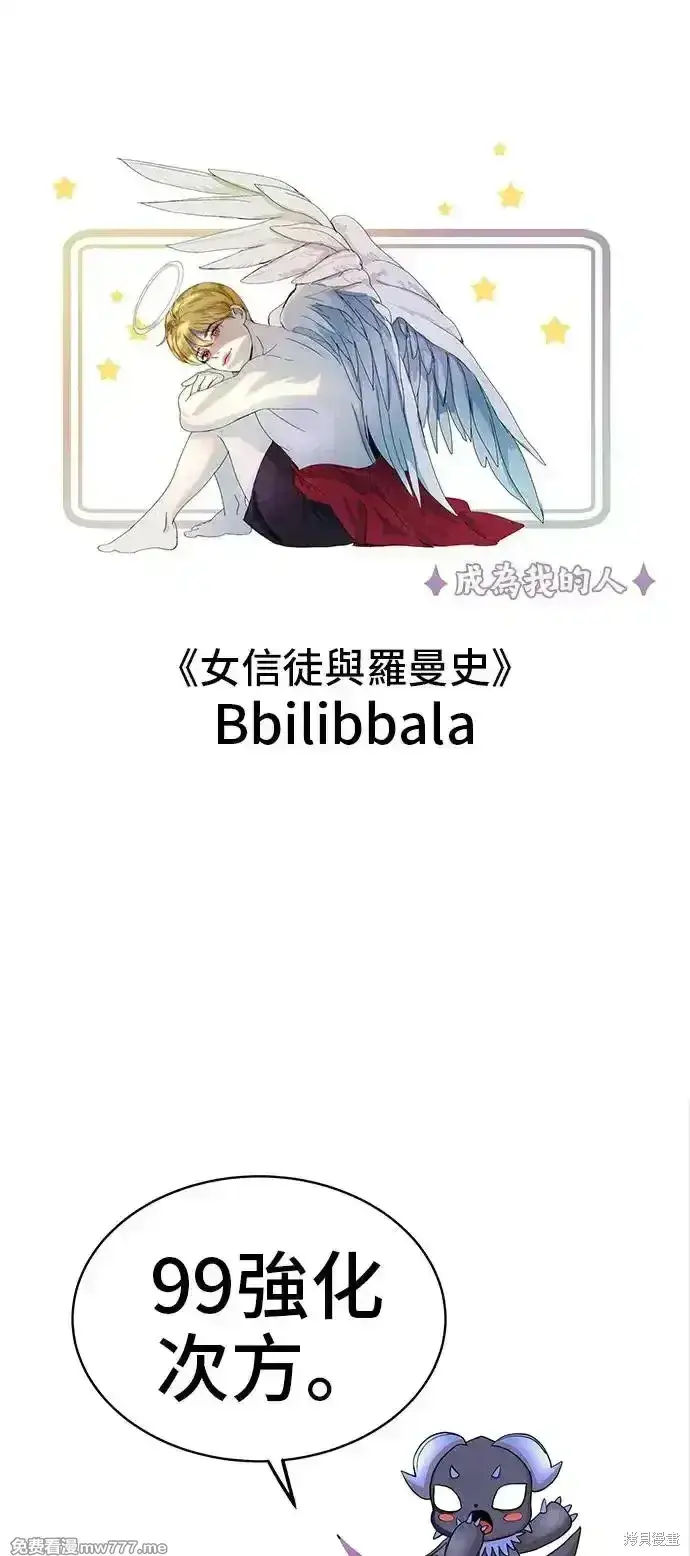《99强化木棍》第一季 画家后记图101