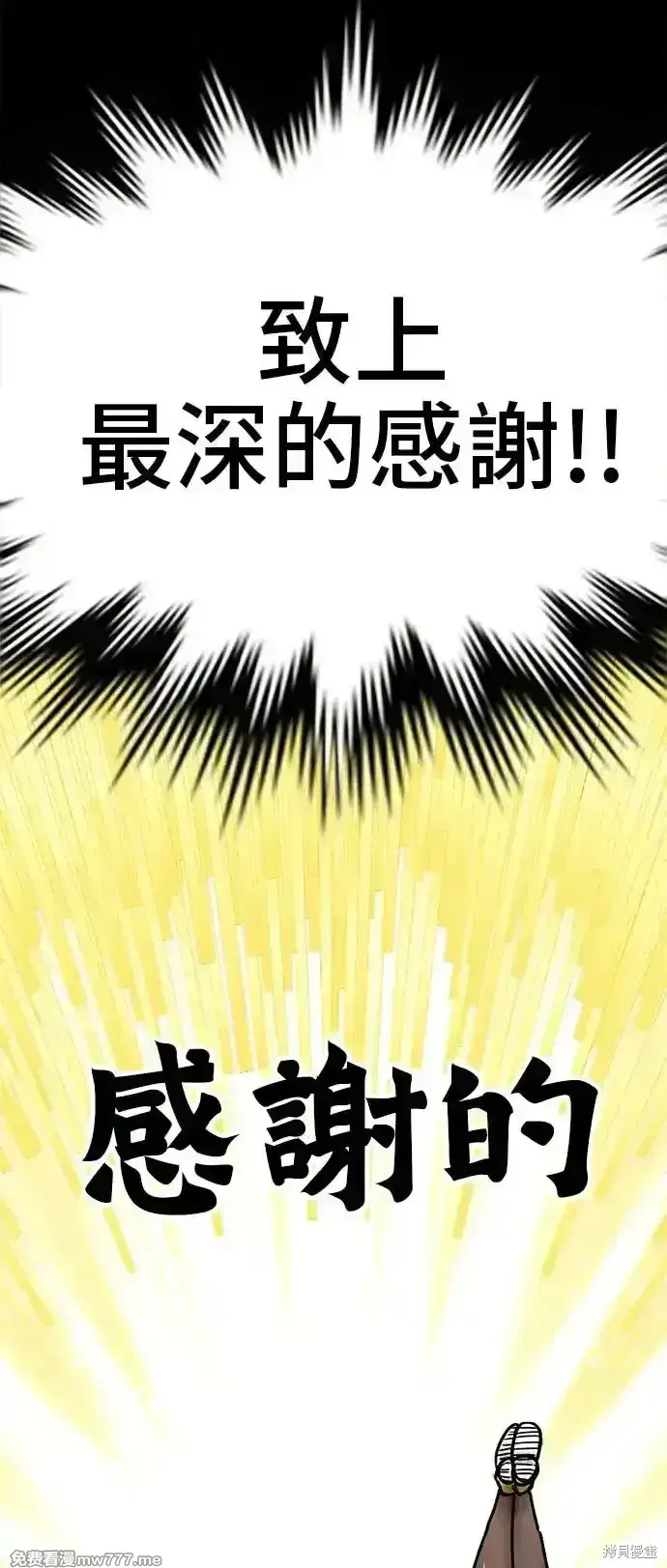 《99强化木棍》第一季 画家后记图106