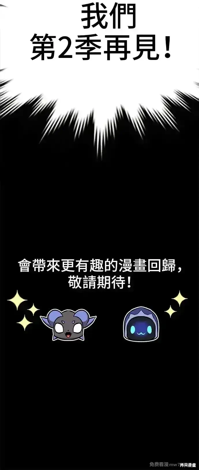 《99强化木棍》第一季 画家后记图108