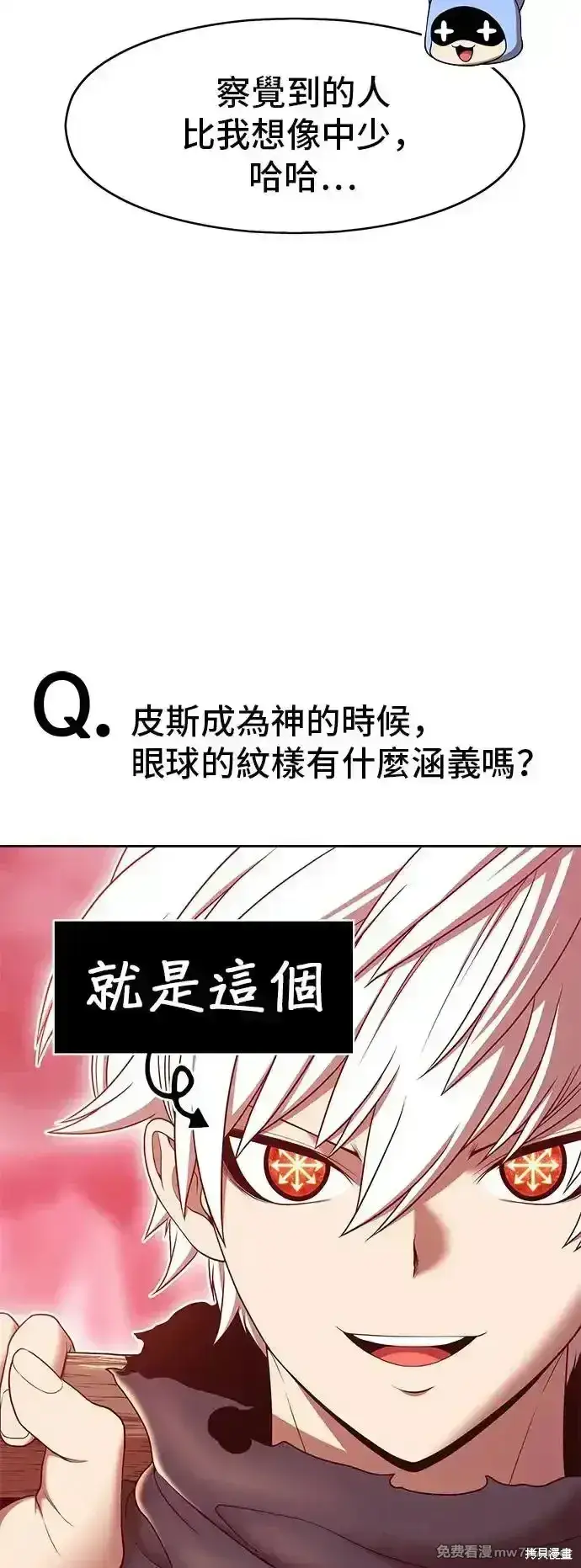 《99强化木棍》第一季 画家后记图13
