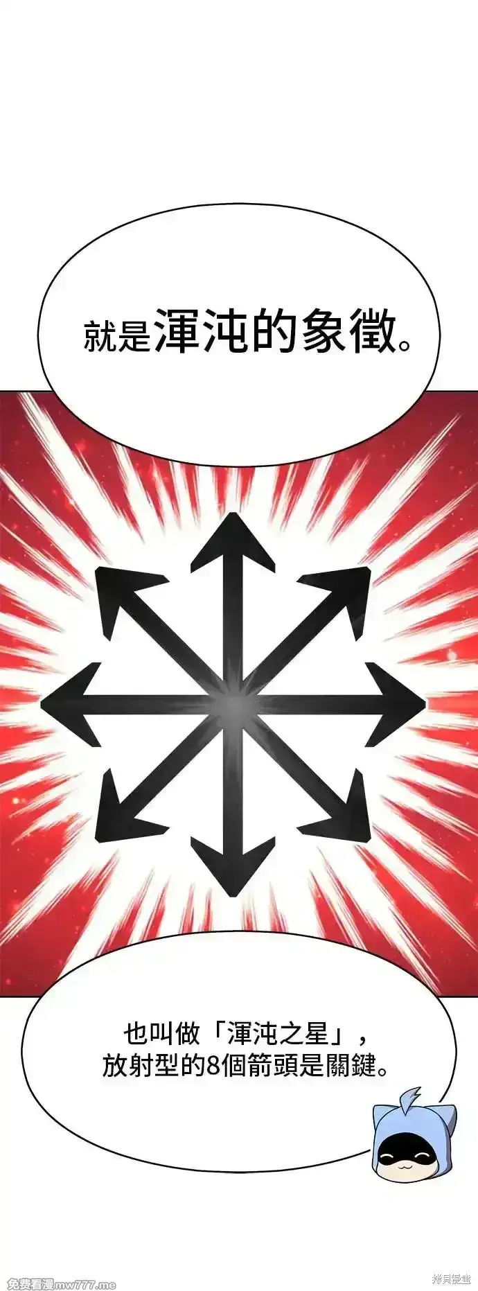 《99强化木棍》第一季 画家后记图15