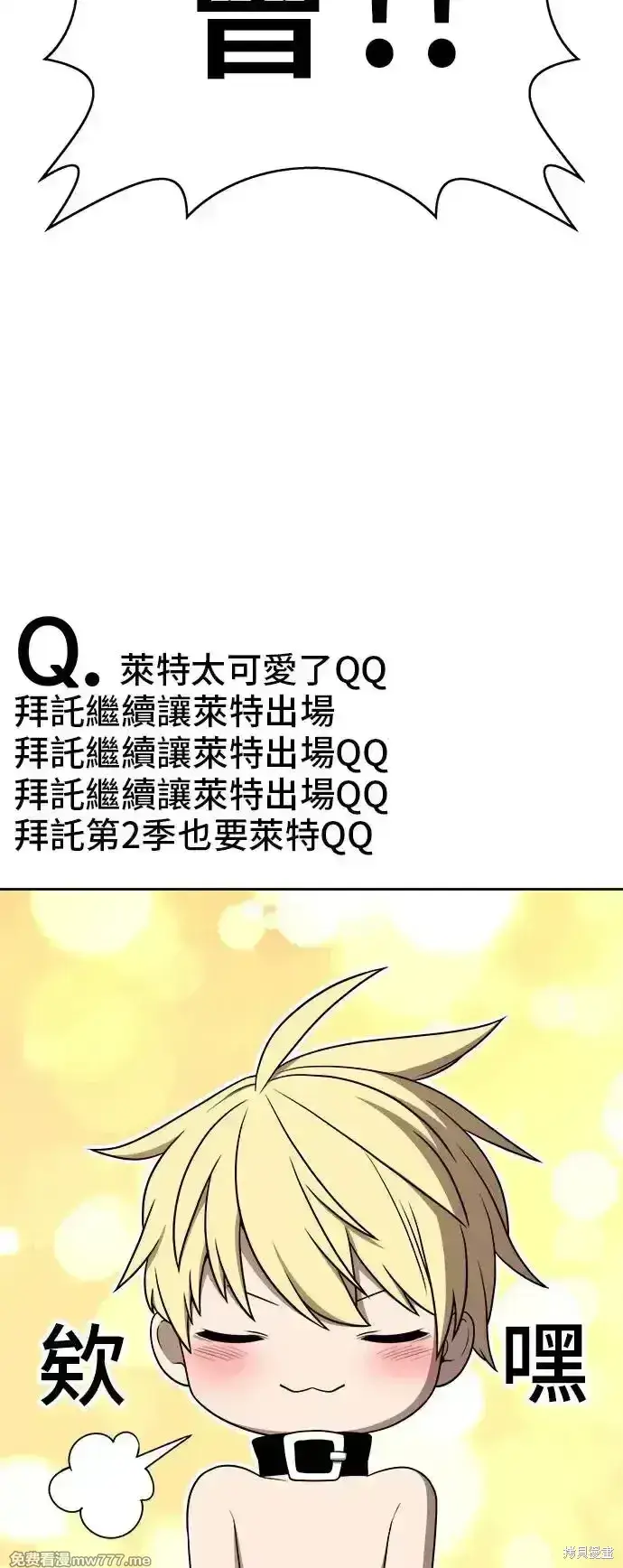《99强化木棍》第一季 画家后记图17