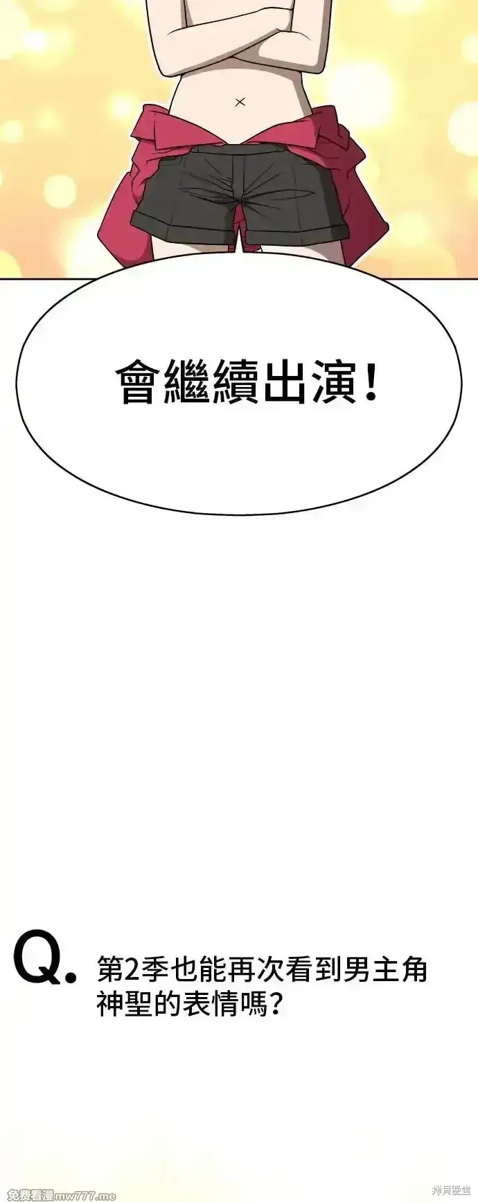 《99强化木棍》第一季 画家后记图18