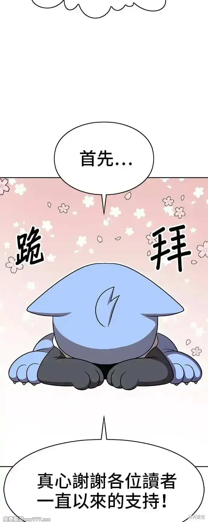《99强化木棍》第一季 画家后记图2